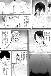 Page 3: 002.jpg | 柚子叔母さん一家との温泉旅行 | View Page!