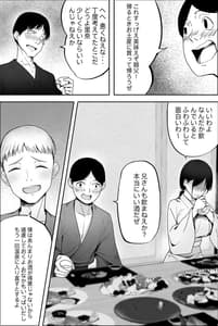 Page 5: 004.jpg | 柚子叔母さん一家との温泉旅行 | View Page!