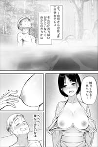 Page 6: 005.jpg | 柚子叔母さん一家との温泉旅行 | View Page!
