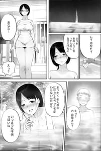 Page 7: 006.jpg | 柚子叔母さん一家との温泉旅行 | View Page!