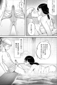 Page 9: 008.jpg | 柚子叔母さん一家との温泉旅行 | View Page!