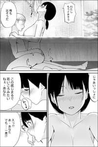 Page 16: 015.jpg | 柚子叔母さん一家との温泉旅行 | View Page!