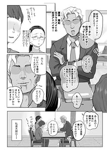 Page 3: 002.jpg | ゆうこ先生と夫くんの妊活NTR初体験 | View Page!