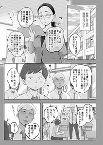 Page 4: 003.jpg | ゆうこ先生と夫くんの妊活NTR初体験 | View Page!