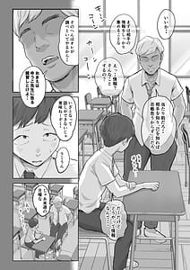 Page 5: 004.jpg | ゆうこ先生と夫くんの妊活NTR初体験 | View Page!