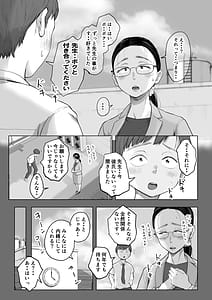 Page 6: 005.jpg | ゆうこ先生と夫くんの妊活NTR初体験 | View Page!
