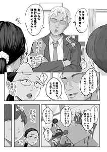 Page 8: 007.jpg | ゆうこ先生と夫くんの妊活NTR初体験 | View Page!