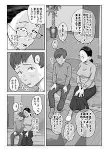 Page 9: 008.jpg | ゆうこ先生と夫くんの妊活NTR初体験 | View Page!