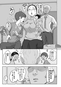 Page 10: 009.jpg | ゆうこ先生と夫くんの妊活NTR初体験 | View Page!