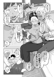 Page 11: 010.jpg | ゆうこ先生と夫くんの妊活NTR初体験 | View Page!