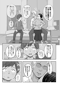 Page 12: 011.jpg | ゆうこ先生と夫くんの妊活NTR初体験 | View Page!