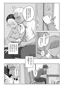 Page 13: 012.jpg | ゆうこ先生と夫くんの妊活NTR初体験 | View Page!