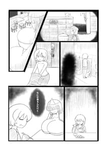 Page 4: 003.jpg | 幽霊に食べられる | View Page!