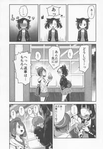 Page 4: 003.jpg | ユウリはマリィにすっぱいリンゴをひとつあげました。 | View Page!