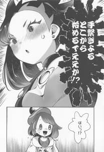 Page 5: 004.jpg | ユウリはマリィにすっぱいリンゴをひとつあげました。 | View Page!