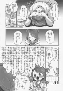 Page 6: 005.jpg | ユウリはマリィにすっぱいリンゴをひとつあげました。 | View Page!