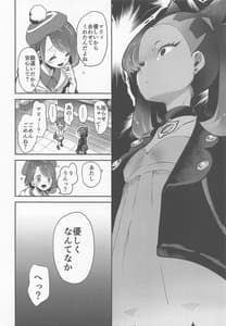 Page 9: 008.jpg | ユウリはマリィにすっぱいリンゴをひとつあげました。 | View Page!