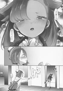 Page 11: 010.jpg | ユウリはマリィにすっぱいリンゴをひとつあげました。 | View Page!