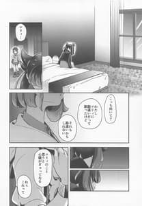 Page 13: 012.jpg | ユウリはマリィにすっぱいリンゴをひとつあげました。 | View Page!