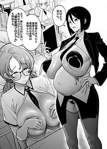 Page 4: 003.jpg | 優性種族との交配政策 | View Page!