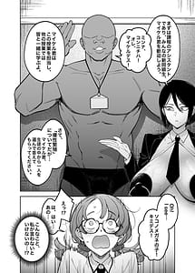 Page 5: 004.jpg | 優性種族との交配政策 | View Page!