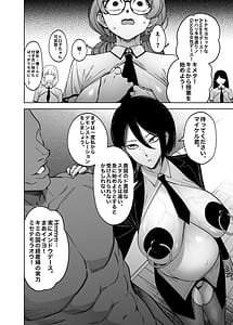 Page 7: 006.jpg | 優性種族との交配政策 | View Page!