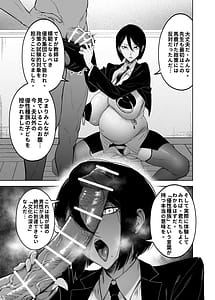 Page 8: 007.jpg | 優性種族との交配政策 | View Page!