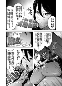 Page 9: 008.jpg | 優性種族との交配政策 | View Page!