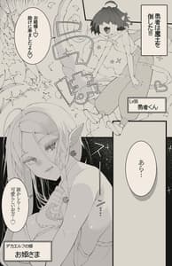 Page 2: 001.jpg | 勇者くんとお姫様 | View Page!