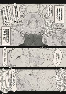 Page 5: 004.jpg | 勇者くんとお姫様 | View Page!
