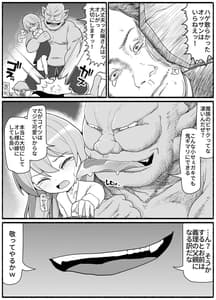Page 4: 003.jpg | 勇者風俗 | View Page!
