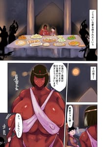 Page 6: 005.jpg | 勇者きゅんの冒険 | View Page!