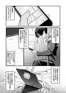 Page 2: 001.jpg | 勇者レベルアップでシスタから祝福を | View Page!