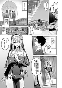 Page 4: 003.jpg | 勇者レベルアップでシスタから祝福を | View Page!