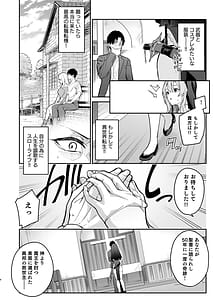 Page 5: 004.jpg | 勇者レベルアップでシスタから祝福を | View Page!
