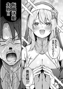 Page 6: 005.jpg | 勇者レベルアップでシスタから祝福を | View Page!