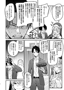 Page 7: 006.jpg | 勇者レベルアップでシスタから祝福を | View Page!