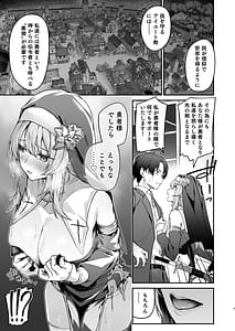 Page 8: 007.jpg | 勇者レベルアップでシスタから祝福を | View Page!