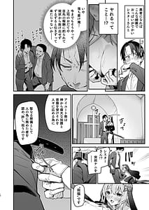 Page 9: 008.jpg | 勇者レベルアップでシスタから祝福を | View Page!