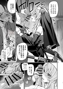 Page 10: 009.jpg | 勇者レベルアップでシスタから祝福を | View Page!