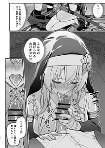 Page 11: 010.jpg | 勇者レベルアップでシスタから祝福を | View Page!