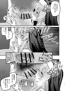 Page 12: 011.jpg | 勇者レベルアップでシスタから祝福を | View Page!