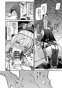 Page 13: 012.jpg | 勇者レベルアップでシスタから祝福を | View Page!