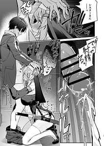 Page 14: 013.jpg | 勇者レベルアップでシスタから祝福を | View Page!
