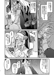 Page 15: 014.jpg | 勇者レベルアップでシスタから祝福を | View Page!