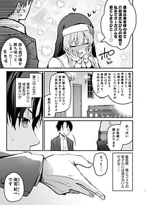 Page 16: 015.jpg | 勇者レベルアップでシスタから祝福を | View Page!