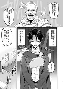 Page 2: 001.jpg | 勇者レベルアップでシスターから祝福をII | View Page!