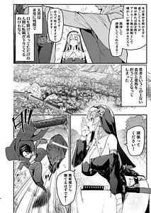 Page 3: 002.jpg | 勇者レベルアップでシスターから祝福をII | View Page!