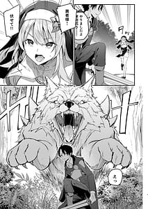 Page 6: 005.jpg | 勇者レベルアップでシスターから祝福をII | View Page!