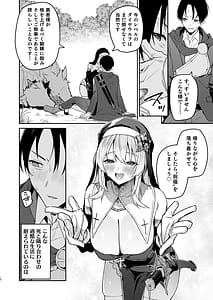 Page 9: 008.jpg | 勇者レベルアップでシスターから祝福をII | View Page!